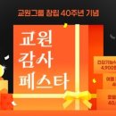 (주)교원스위트호텔 제주 이미지