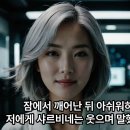 5권 29 - 꿈속의 선인 이미지