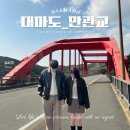만제가 | 부산에서 일본 대마도 여행 코스 만관교 만제키 전망대