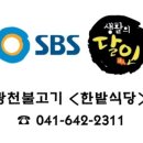 광천떡집 이미지