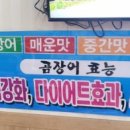 미송숯불곰장어막창