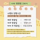 EBS &#34;곰끼와 처음수학&#34; 이벤트 당첨선물 &amp; EBS &#34;처음타요 씽씽씽&#34; 이벤트 당첨선물 후기