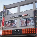이자카야우규 - 서대문구 연세로7안길 7 | 이자카야우규