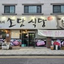 소담식당 이미지