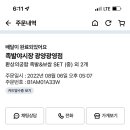 족발야시장광영점