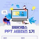 파파타랩스 네이버블로그