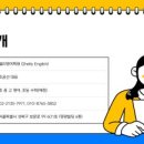 쉘리영어교습소