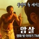 검단예미지트리플 2706동 건너편 | 검단줄눈시공현장 예미지트리플에듀 줄눈시공 후기입니다