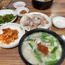 국밥먹고가자 이미지