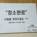 참말끄미청소 이미지