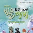 어린이 아동극 뮤지컬 네이버블로그