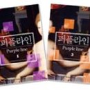 퍼플라인