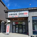 신우곰탕 이미지