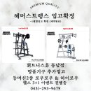 휘트니스 휴 이미지