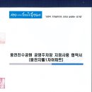 웅천 친수공원 공영주차장 이미지