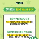 책으로 문해력 쑥쑥 이미지