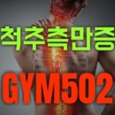 주 PT GYM 이미지