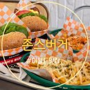 두류공원 스케이트장 | 대구 이월드 맛집 대명동 수제버거 존스버거 두류공원점
