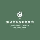 아름다운미에스테틱