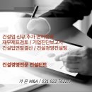 가온건설안전 - 강서구 공항대로 242 | 가온건설안전