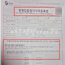 온나라행정사사무소 이미지
