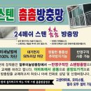 추락방지 스텐미세방충망 6블럭,7블럭,18블럭,더샵 센트럴뷰 50%할인 19만원(시공사진있어요) 이미지