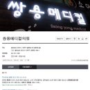 쌍용메디컬의원 네이버블로그
