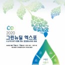 그린에너지플라자 이미지