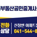 한아름공인중개사사무소 이미지