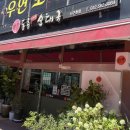 세븐일레븐 서구청점 | [인천] 고기듬뿍! 순대가득! 순대국 맛집 서구청에 위치한 동춘순대국 갓다왔어요우 (내돈내산 솔직후기)