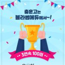 블라썸에듀안양학원