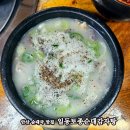 안산 순대국 맛집 일동토종순대감자탕