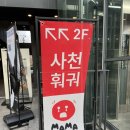 마마 | [ 용산 ] 퀄리티 좋은 한국풍 하이디라오 용산 훠궈 맛집 마마라라 내돈내산 후기