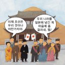 스토리텔링 한국사 이미지