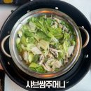 샤브쌈주머니 탄방점 | 탄방동 대전시청 근처 월남쌈 맛집 샤브쌈주머니