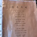 상수전 이미지