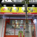 명품달인김밥구서점