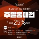 홈쇼핑플러스(주)