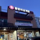 물방아 | 경주 물방아삼계탕/ 보문단지 근처 몸보신하기 좋은 삼계탕 맛집