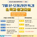실버산업 | 실버산업복지과 비교과 특강 수강 후기(a.k.a. [오돌세출] 첫 인세 후원 & 꿈실 상반기 결산)