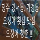 청춘횟집&초밥