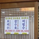 보리수칼국수 이미지