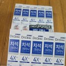 2080 | 2080 닥터크리닉 치석치약 내돈내산 후기