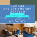 가호부동산공인중개사사무소 이미지