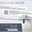 동양매직정수기