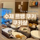 씬샾