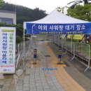 자연환경방역공사
