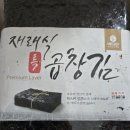 군산코렉스건어물 이미지