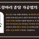 영천건강원 - 수원시 장안구 수성로261번길 65-2 | 영천건강원