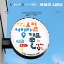 시즌주 이미지